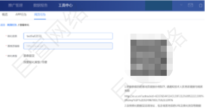 UC广告转化追踪 UC广告转化追踪