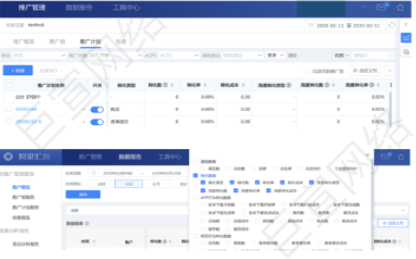 UC广告推广管理 UC广告推广管理