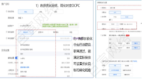 UC广告优化目标 UC广告优化目标