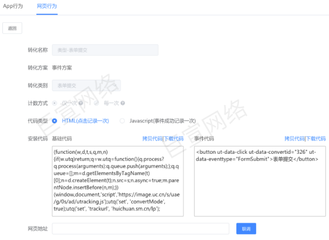 UC广告代码获取 UC广告代码获取