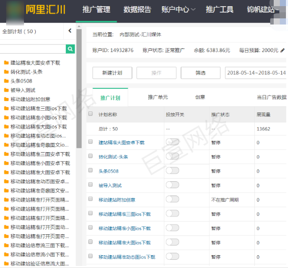 UC广告建站页面 UC广告建站页面