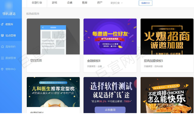 UC广告金融模版 UC广告金融模版