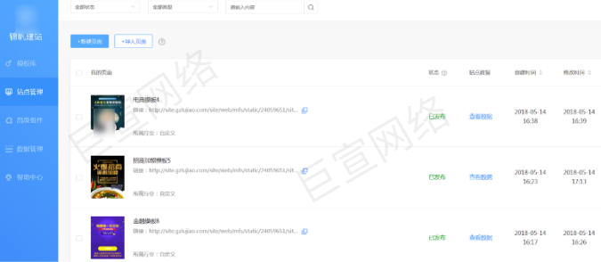 UC广告站点管理 UC广告站点管理