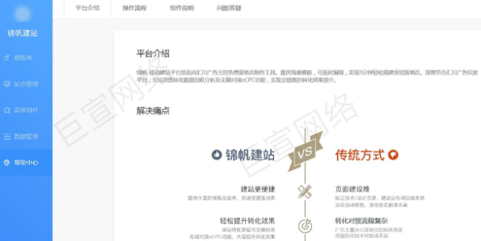 UC广告平台介绍 UC广告平台介绍