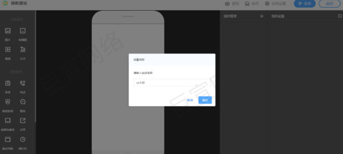UC广告自定义创建 UC广告自定义创建