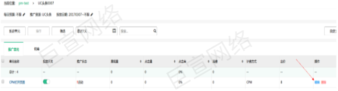 UC功能使用设置 UC功能使用设置