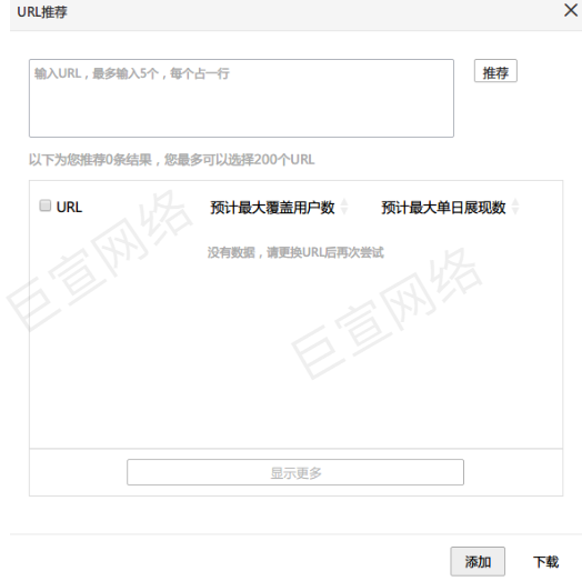 UC广告URL推荐 UC广告URL推荐