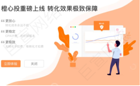 UC广告橙心投 UC广告橙心投