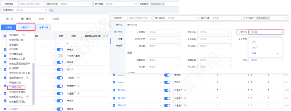 UC广告橙心投操作引导 UC广告橙心投操作引导