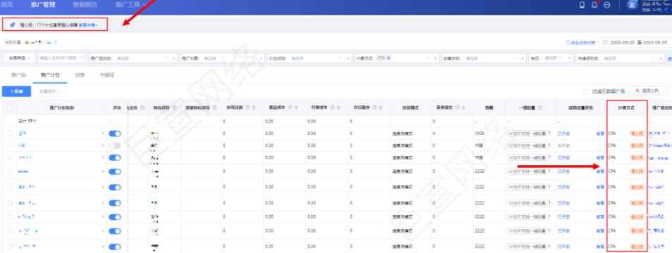 UC广告橙心投操作引导 UC广告橙心投操作引导