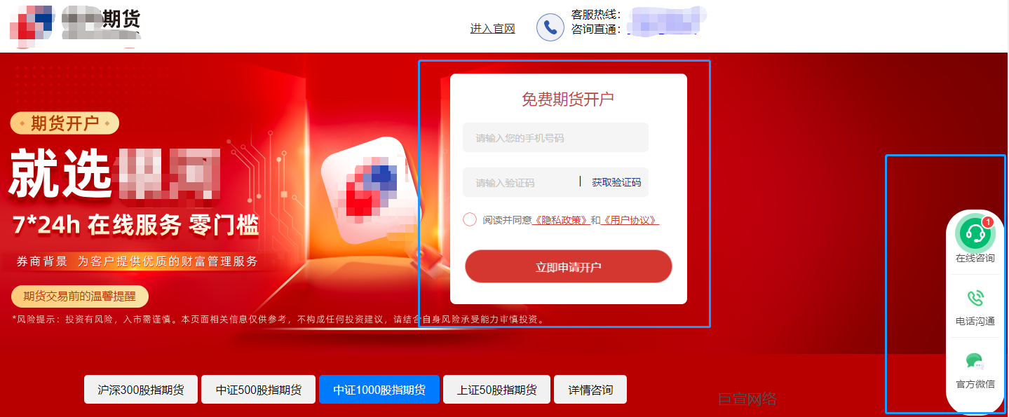 期货行业投放UC广告页面 期货行业投放UC广告页面
