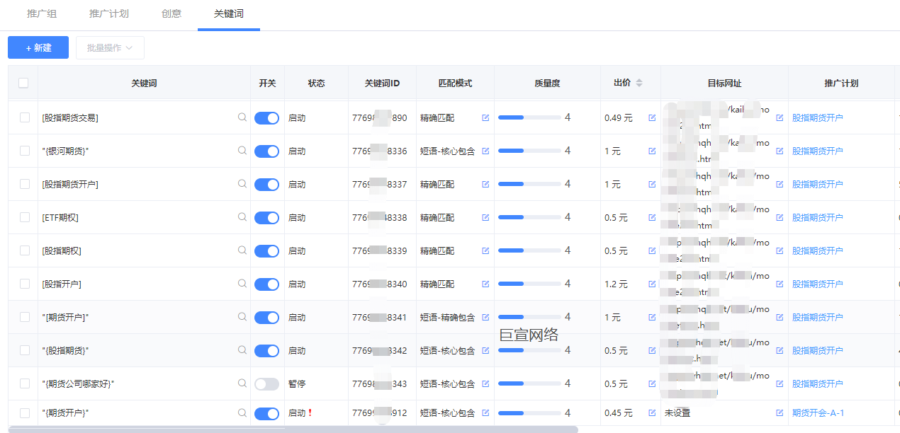 UC广告关键词设置 UC广告关键词设置