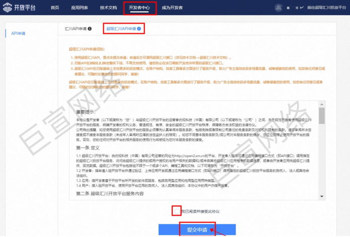 UC广告开发者中心 UC广告开发者中心