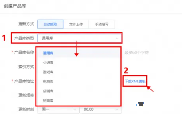 uc广告单商品投放形式录入产品库 uc广告单商品投放形式录入产品库