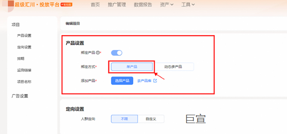 uc广告投放平台物料搭建并关联投放 uc广告投放平台物料搭建并关联投放