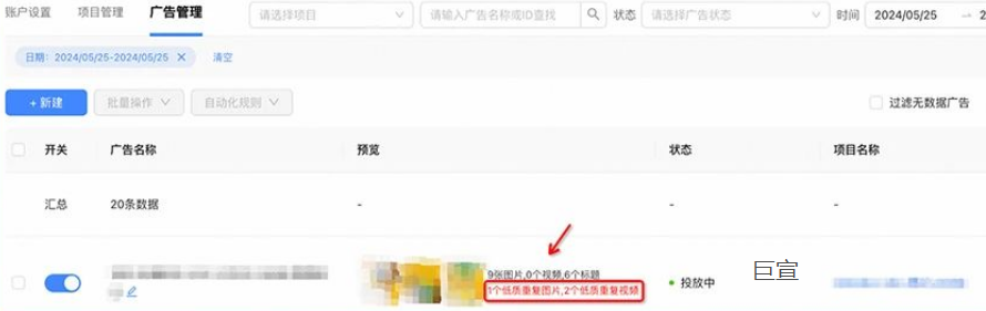 uc广告推广管理—广告管理