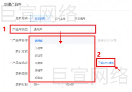 UC广告新建产品库 UC广告新建产品库