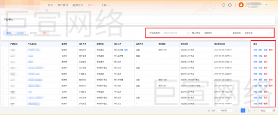 UC广告产品库管理 UC广告产品库管理