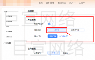 UC广告绑定产品 UC广告绑定产品