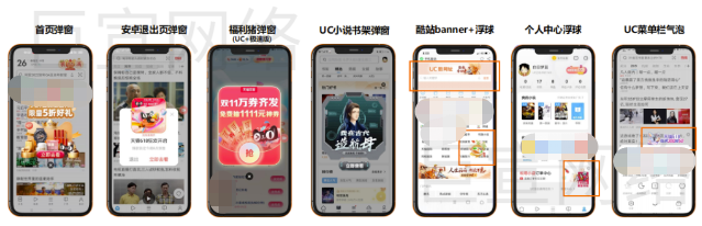 UC广告样式各种气泡 UC广告样式各种气泡