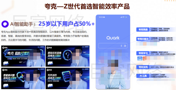 UC广告夸克首页灵感 UC广告夸克首页灵感