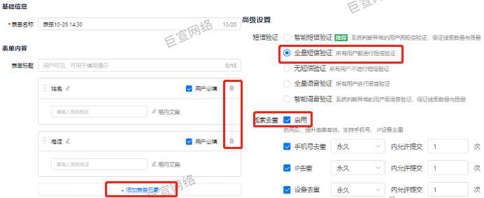 UC广告落地页添加表单 UC广告落地页添加表单