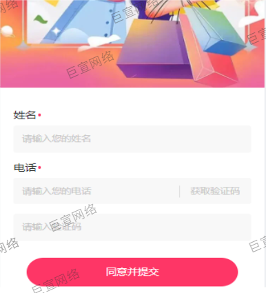 UC广告落地页表单形式效果图 UC广告落地页表单形式效果图