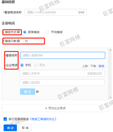 UC广告落地页添加电话 UC广告落地页添加电话