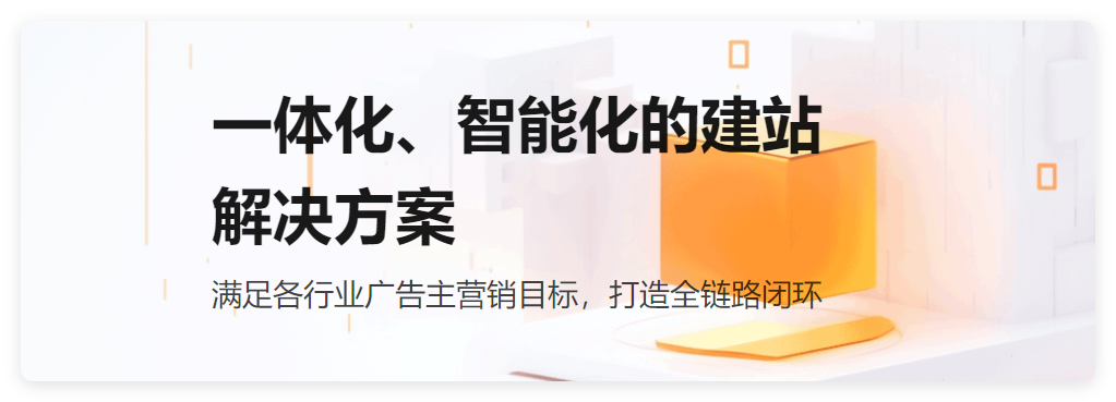 UC广告平台自建站功能 UC广告平台自建站功能