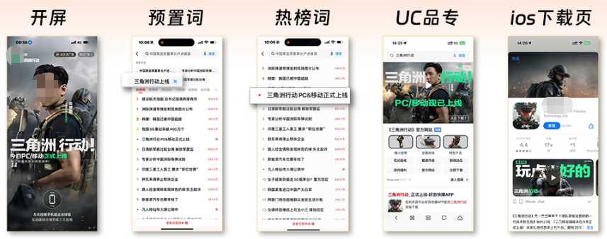 首发黑马突围！9大游戏案例合集重磅出炉 | uc广告推广开户