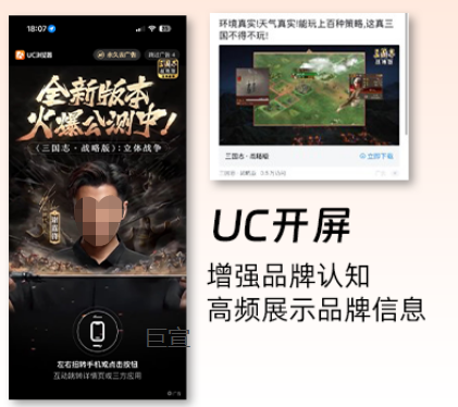 uc开屏广告 uc开屏广告