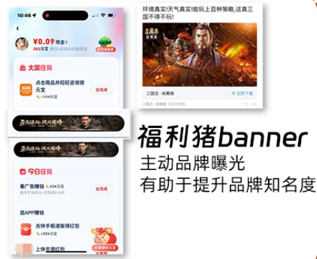 uc福利猪banner广告 uc福利猪banner广告