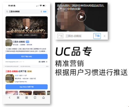 uc品专广告 uc品专广告