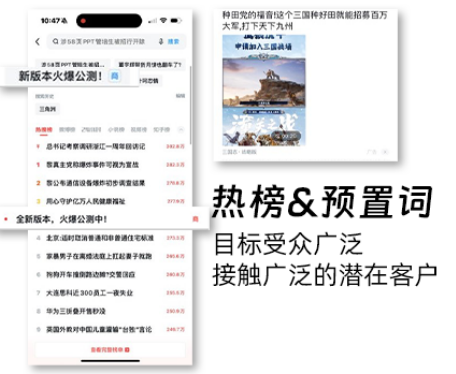 uc广告热榜/预置词展示形式 uc广告热榜/预置词展示形式