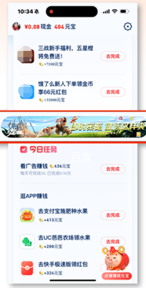 uc福利猪banner广告 uc福利猪banner广告