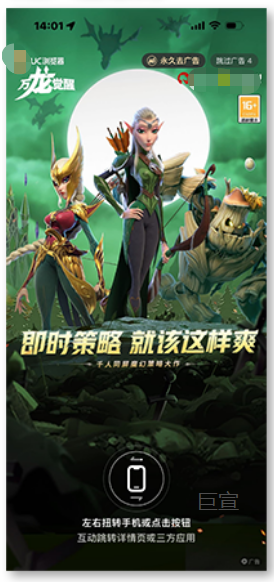 uc开屏广告 uc开屏广告