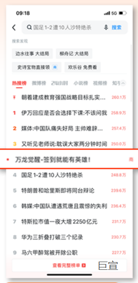 uc广告热榜&预置词展示形式 uc广告热榜&预置词展示形式