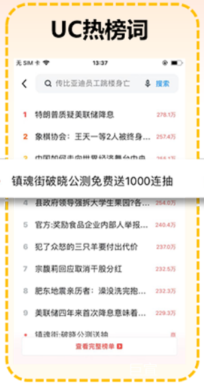 uc广告即时效应 uc广告即时效应