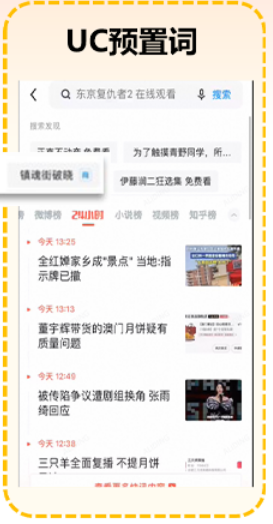 uc广告引导搜索 uc广告引导搜索