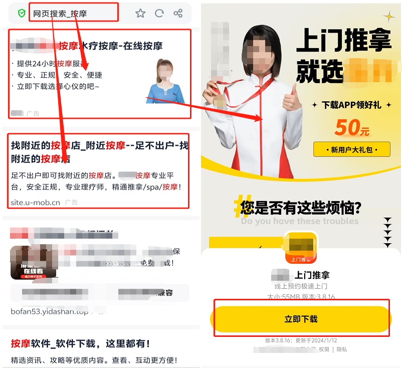 UC搜索广告展现样式 UC搜索广告展现样式