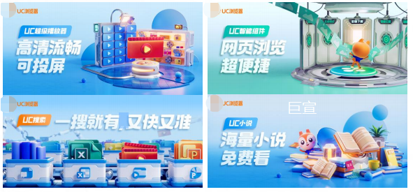 UC浏览器广告:趣味资源,打造高效曝光新体验 UC浏览器广告:趣味资源,打造高效曝光新体验