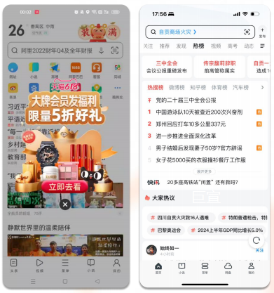 UC 移动端一综合信息服务旗舰平台 UC 移动端一综合信息服务旗舰平台