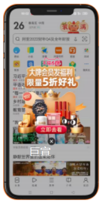 uc广告首页弹窗展示形式 uc广告首页弹窗展示形式