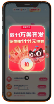 uc广告福利猪弹窗(UC+极速版)展示形式 uc广告福利猪弹窗(UC+极速版)展示形式