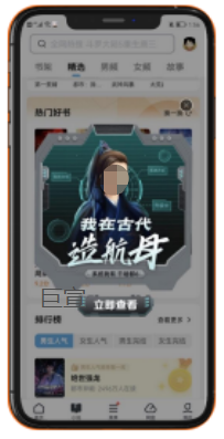 UC广告小说书架弹窗展示形式 UC广告小说书架弹窗展示形式