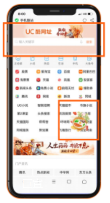 uc广告酷站banner+浮球展示形式 uc广告酷站banner+浮球展示形式