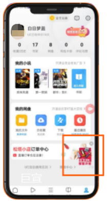 uc广告个人中心浮球展示形式 uc广告个人中心浮球展示形式