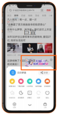UC广告菜单栏气泡展示形式 UC广告菜单栏气泡展示形式