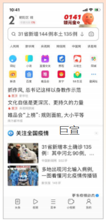 uc广告首页导流展示形式 uc广告首页导流展示形式