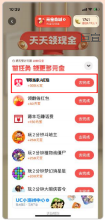 uc广告任务条展示形式 uc广告任务条展示形式